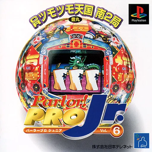 Parlor! Pro Jr. Vol. 6 - CR Tsumo Tsumo Tengoku Nan 2-kyoku (Japan)